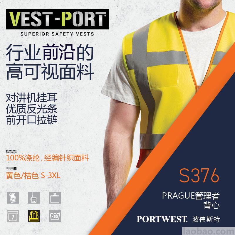 拼色管理者背心 拉链款 带2个大容量口袋 聚酯纤维精编针织布 轻巧舒适透气时尚 5cm宽，2.6长反光条